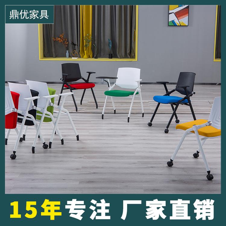 鼎优高端培训桌椅配写字板5年质保新闻发布会椅子现代时尚培训椅子