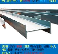 河北唐山H型钢 Q235B 唐钢 津西  厂家现货直销 一级代理