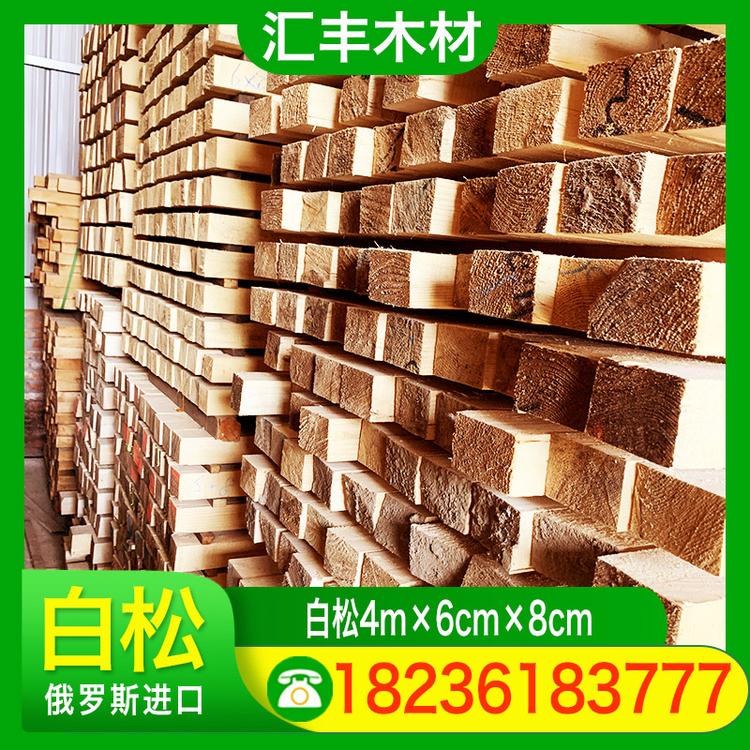 汇丰木材 白松4m×6cm×8cm 白松建筑木方