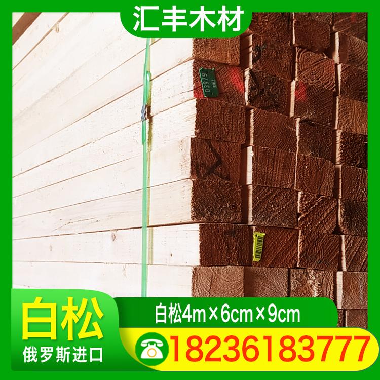 汇丰木材 白松4m×6cm×9cm 白松床板