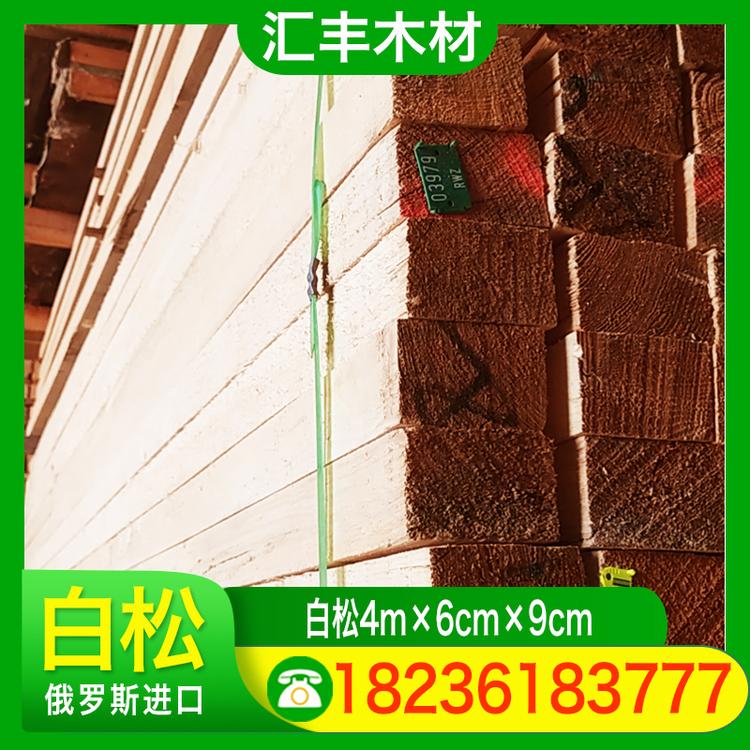 汇丰木材 白松4m×6cm×9cm 装潢木条