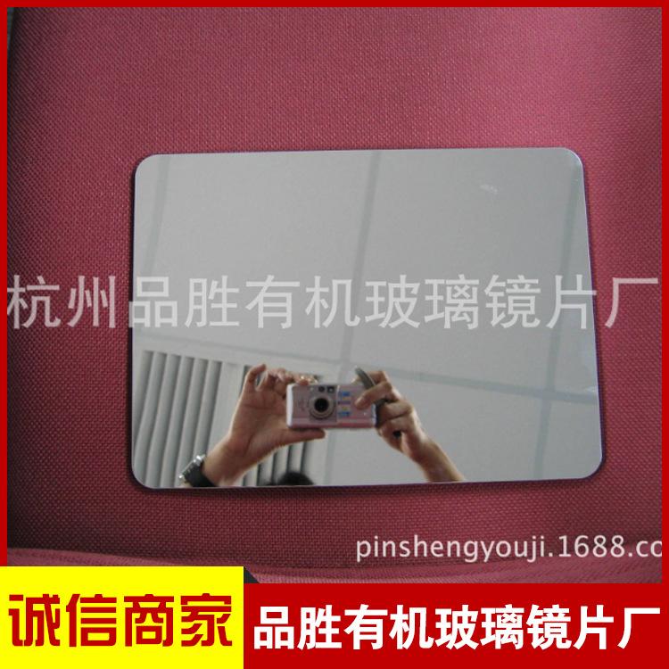 生产厂家订做 有机玻璃半透镜 半透明镜面板 颜色规格可订做