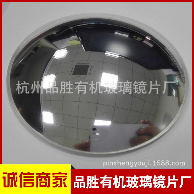 杭州品胜 有机玻璃凹面镜 凸面镜 亚克力球面镜