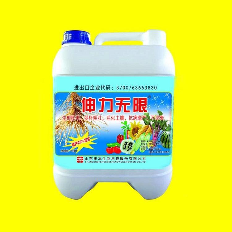 丰本伸力无限_植物促控矮丰营养转移素  甲壳素氨基酸钾价格