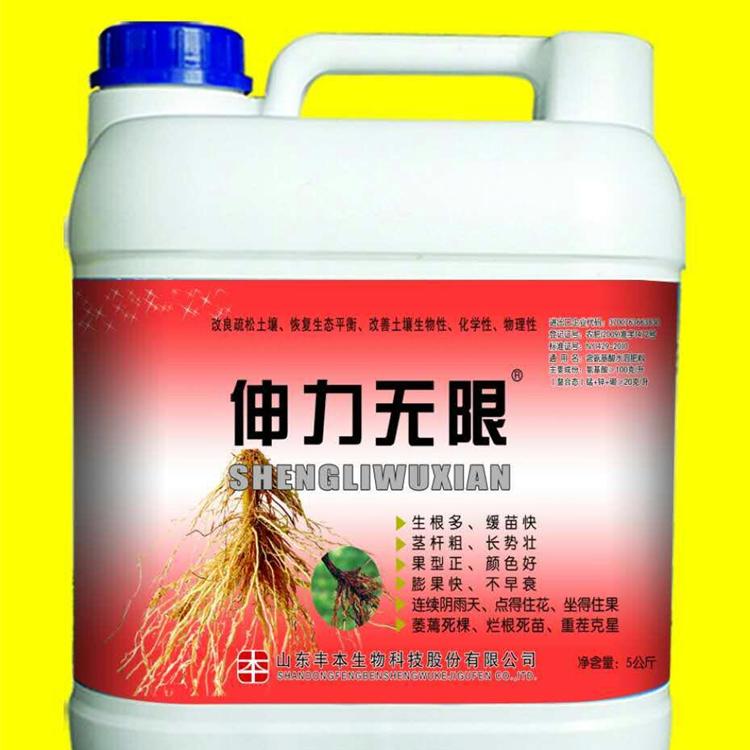植物促控矮丰营养转移素 伸力无限批发商 丰本