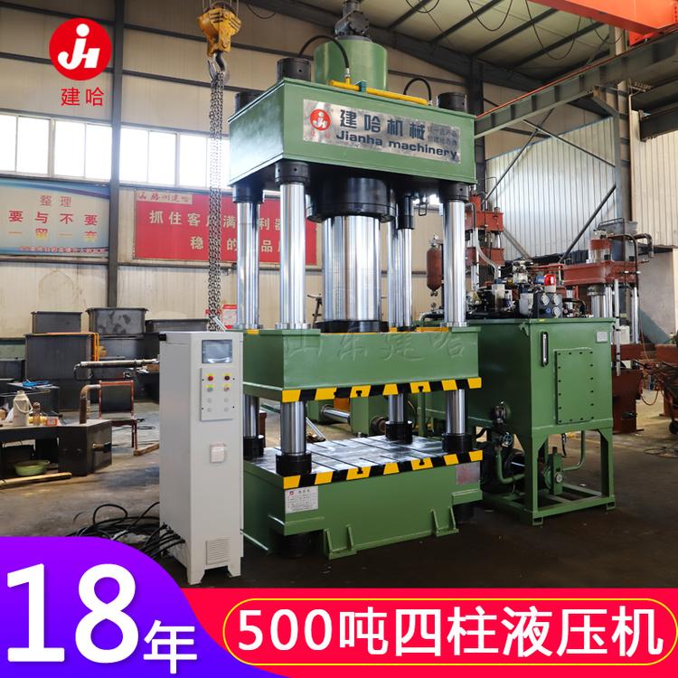 500t油压机 金属成型液压机 500吨三梁四柱液压机