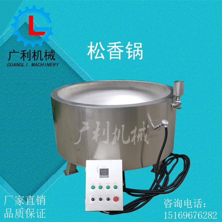 厂家直销节能型自动控温猪蹄去毛专用松香锅质优价廉