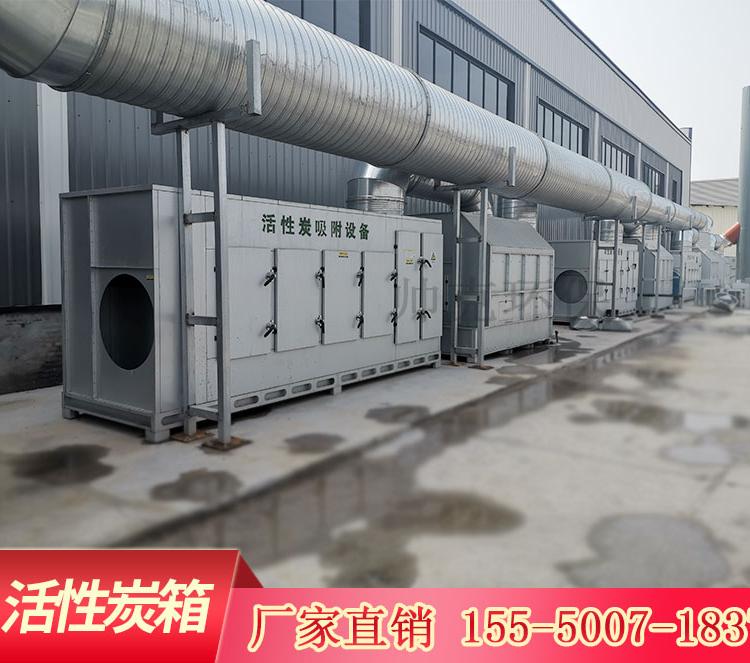 活性炭吸附箱 光氧活性炭一体机 车间异味吸附环保设备 前置过滤设备 除臭除味专用环保设备