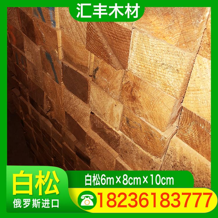 汇丰木材 白松6m×8cm×10cm 工程方木