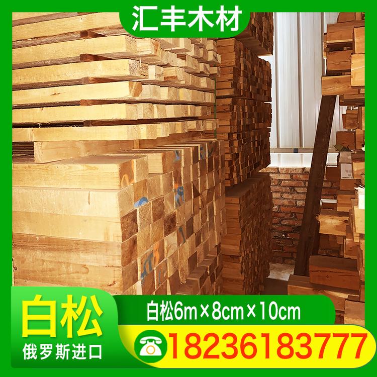 汇丰木材 白松6m×8cm×10cm 建筑木方