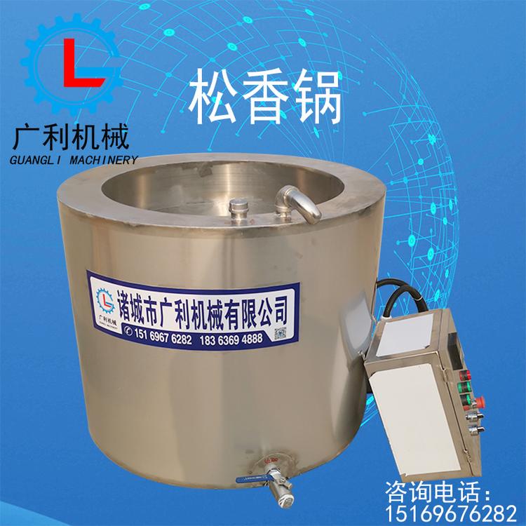 电加热松香锅导热油无烟型商用去绒毛家禽猪羊头猪蹄脱毛黄香锅
