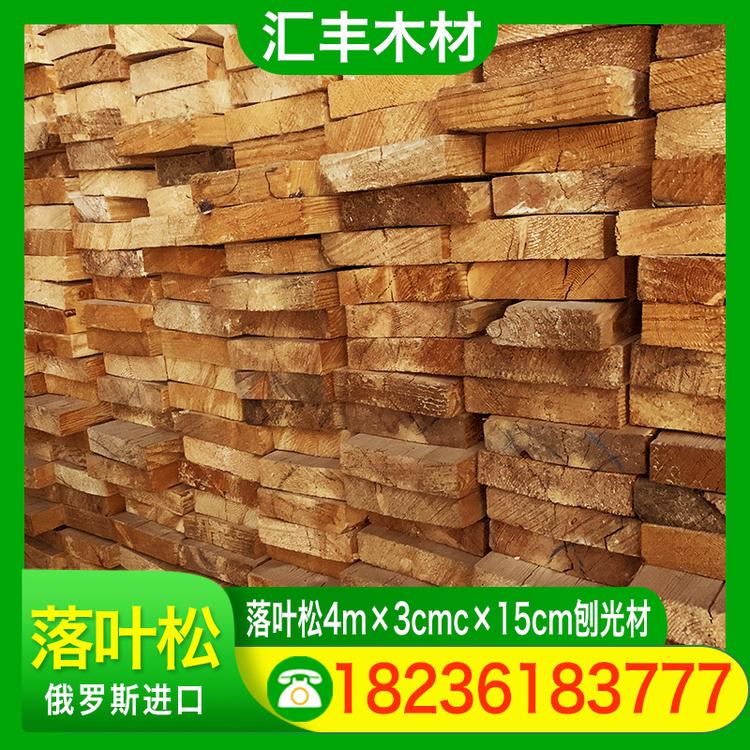 汇丰木材 落叶松4m×3cmc×15cm刨光材 河道打桩木