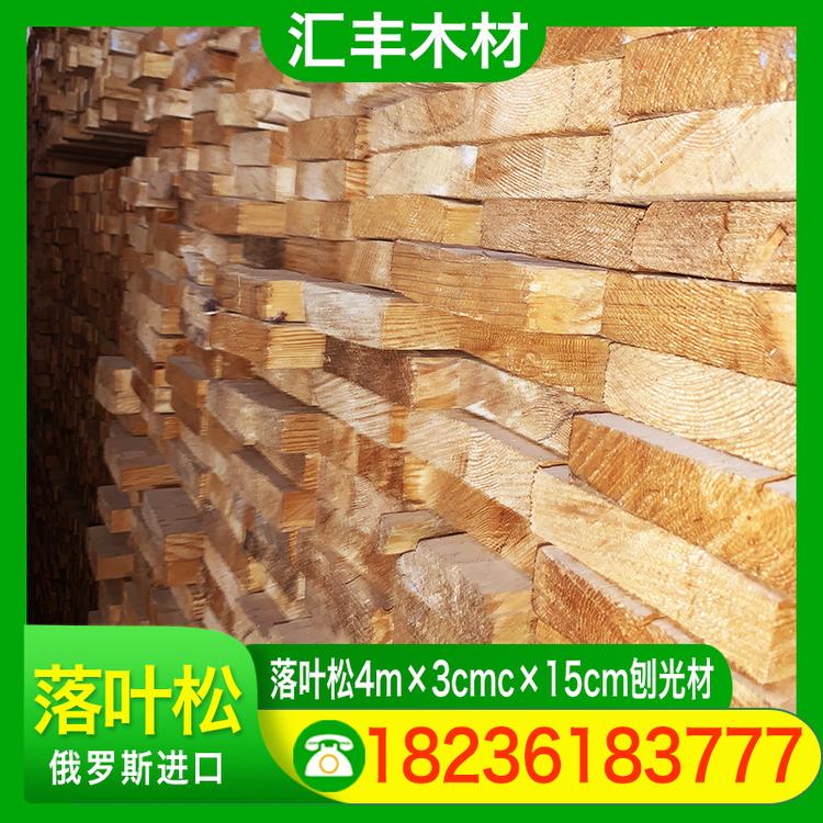 汇丰木材 落叶松4m×3cmc×15cm刨光材 落叶松垫木木方