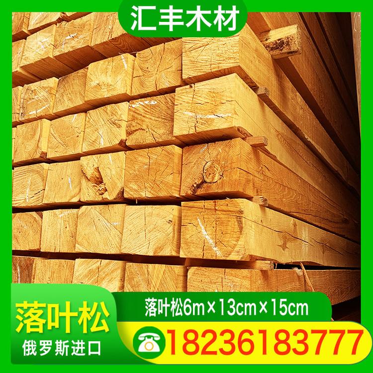 汇丰木材 落叶松6m×13cm×15cm 建筑工地口料