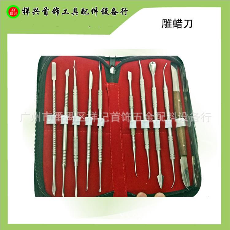 雕蜡刀 蜡雕刻刀 饰品蜡模雕刻专用刀 雕刻工具 门店直销