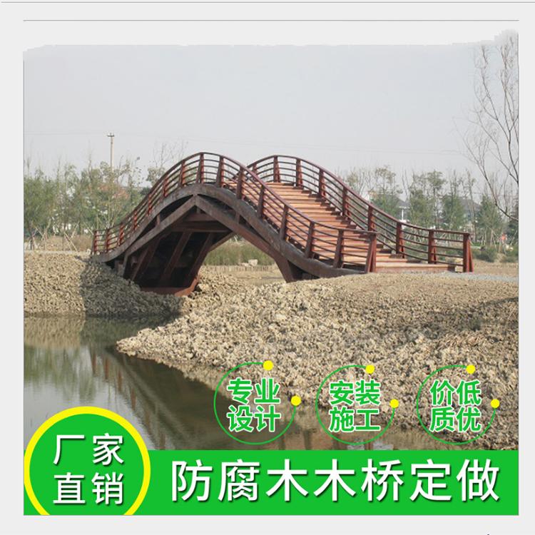 河南防腐木木桥 户外防腐木木桥 支持定制欢迎选购