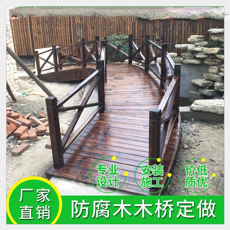 河南防腐木木桥 漯河防腐木木桥定制 货源充足 量大从优