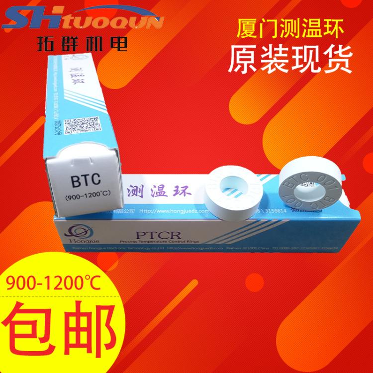 国产厦门测温环 测温块 高精度高温窑炉专用陶瓷校温环900-1200℃