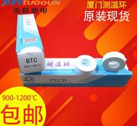 国产厦门测温环 测温块 高精度高温窑炉专用陶瓷校温环900-1200℃