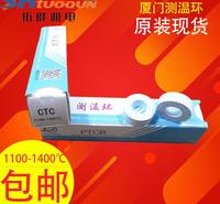 厦门产测温环 测温块 高温窑炉专用 高精度陶瓷校温环1100-1400℃