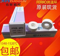 FERRO测温环福禄测温块高精度陶瓷PTCR型号校温环MTH1340-1520℃