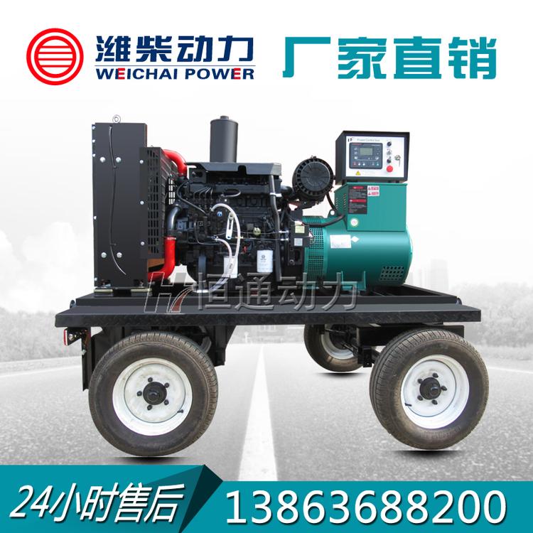 30KW40KW50KW移动拖车潍柴发电机组智能自保护全国联保工厂直销