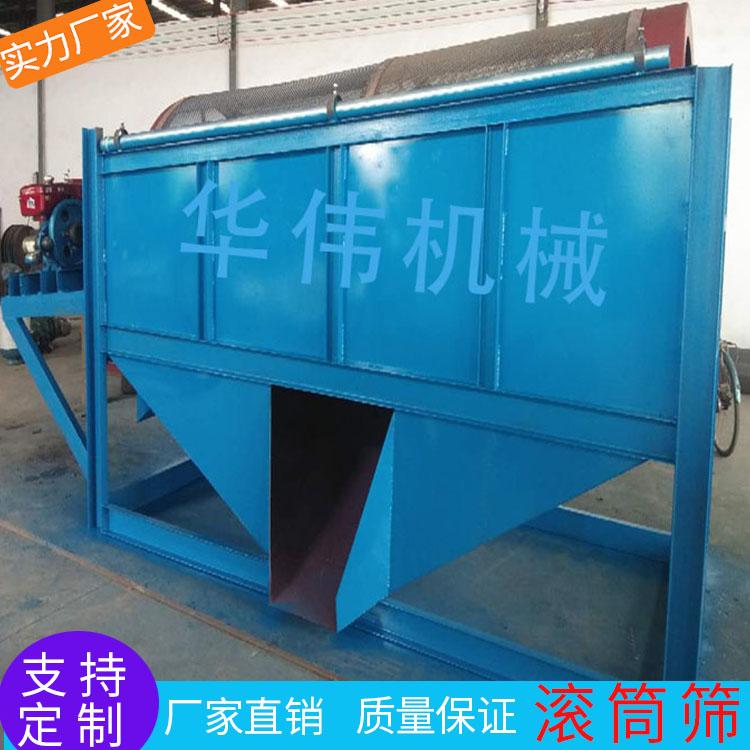 大型筛沙机滚筒筛沙机圆筒筛沙机全自动筛沙机50型筛沙洗沙一体机
