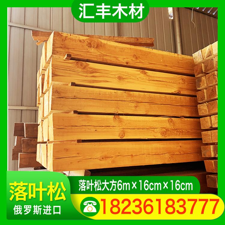 汇丰木材 落叶松大方6m×16cm×16cm 方木