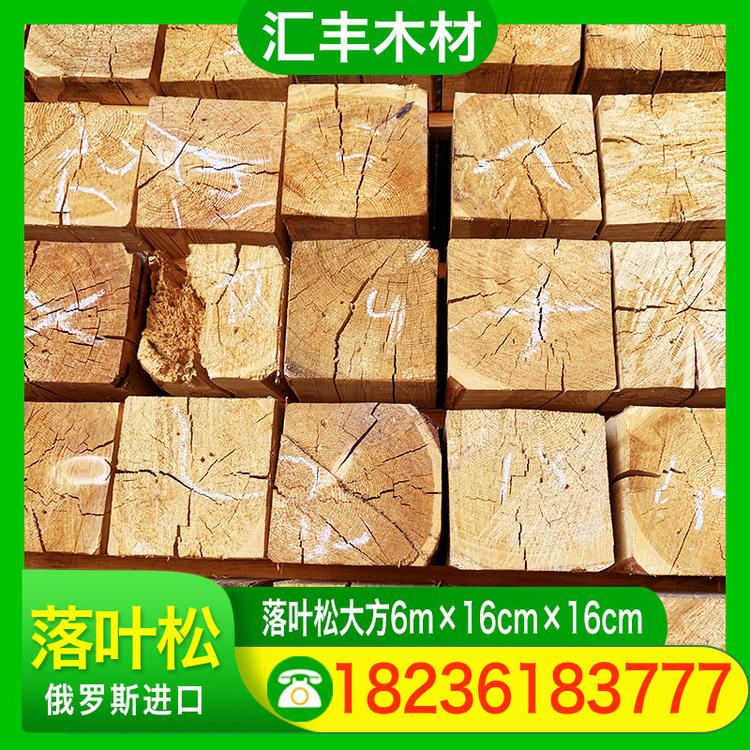 汇丰木材 落叶松大方6m×16cm×16cm 木方