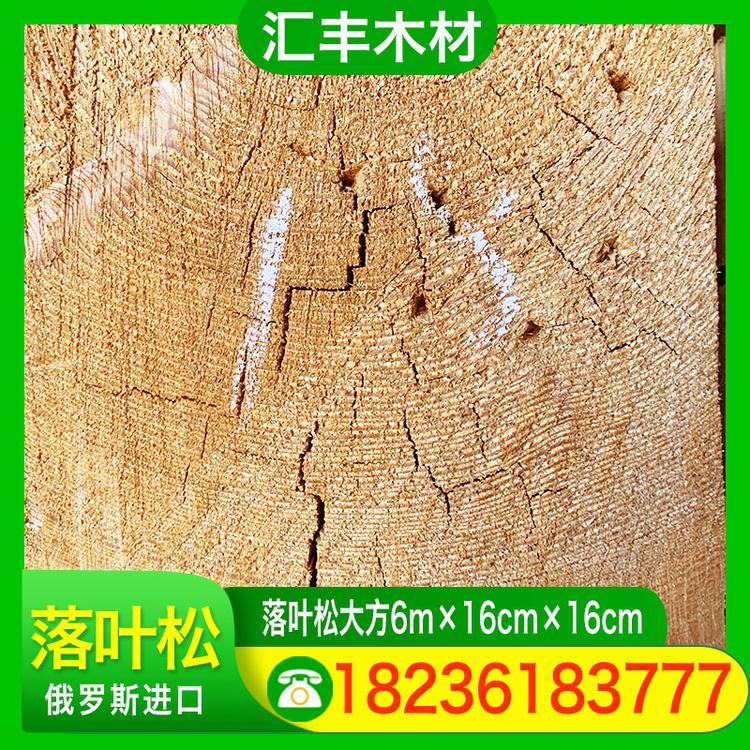 汇丰木材 落叶松大方6m×16cm×16cm 落叶松木方板材