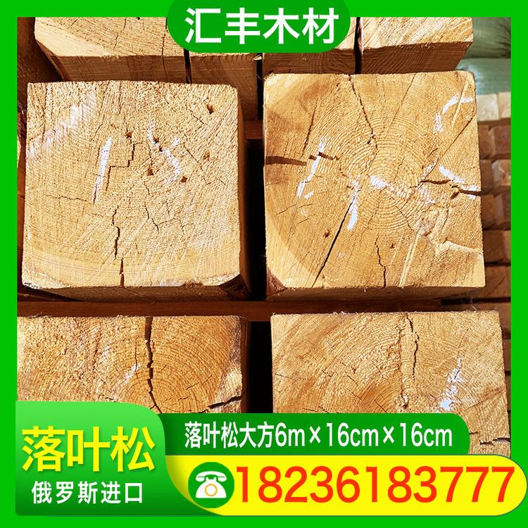 汇丰木材 落叶松大方6m×16cm×16cm 建筑木方
