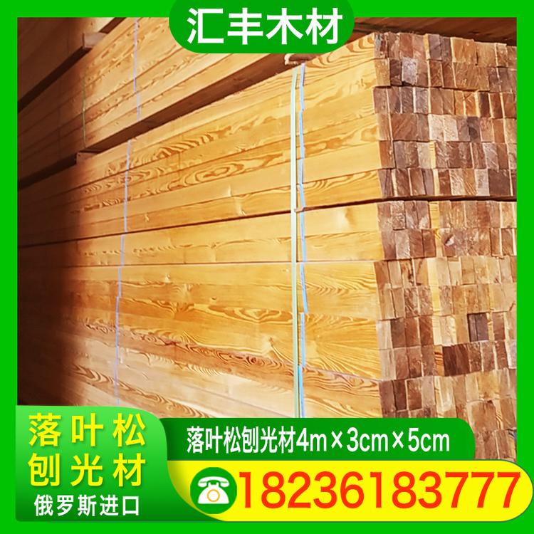 汇丰木材 落叶松刨光材4m×3cm×5cm 落叶松