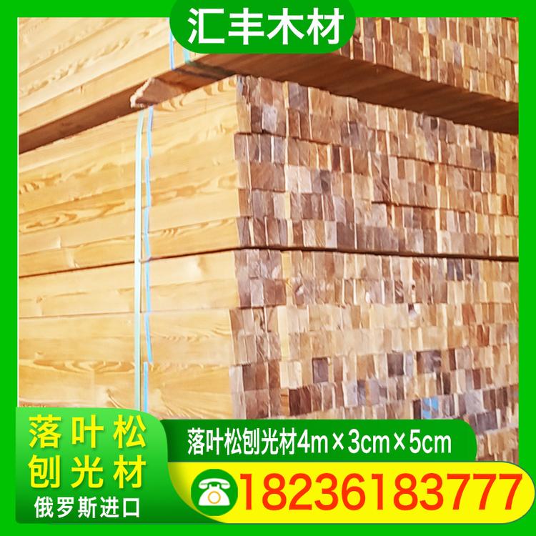 汇丰木材 落叶松刨光材4m×3cm×5cm 建筑木方