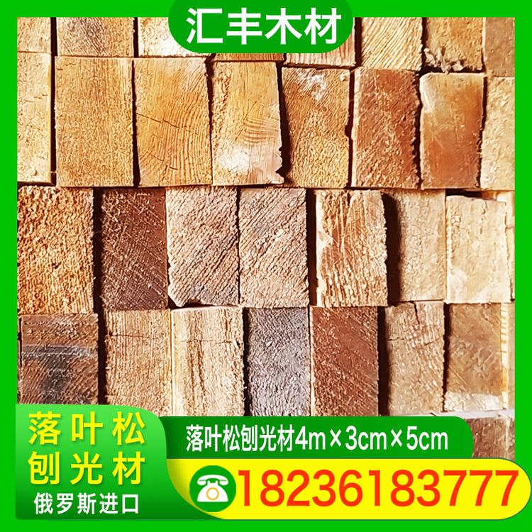 汇丰木材 落叶松刨光材4m×3cm×5cm 建筑方木