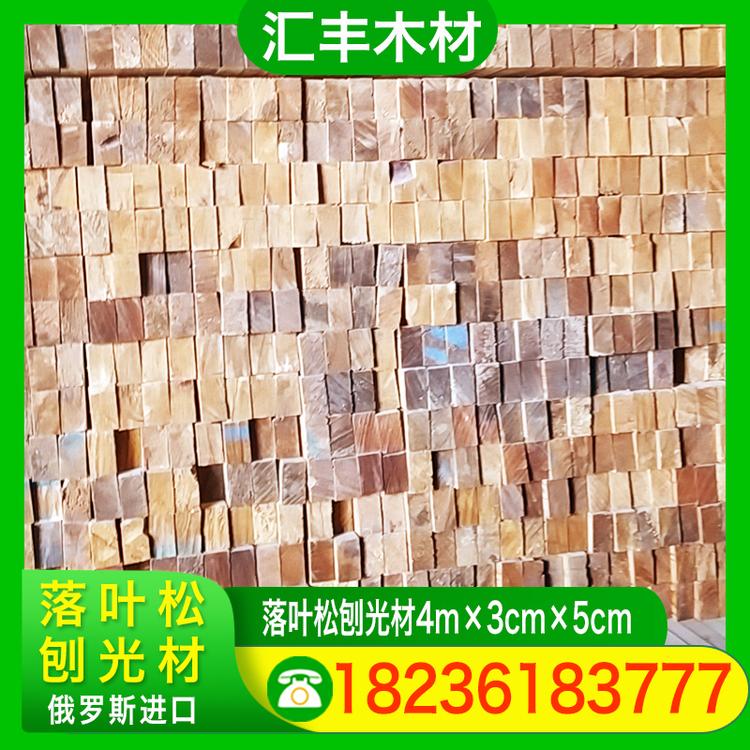 汇丰木材 落叶松刨光材4m×3cm×5cm 板木材