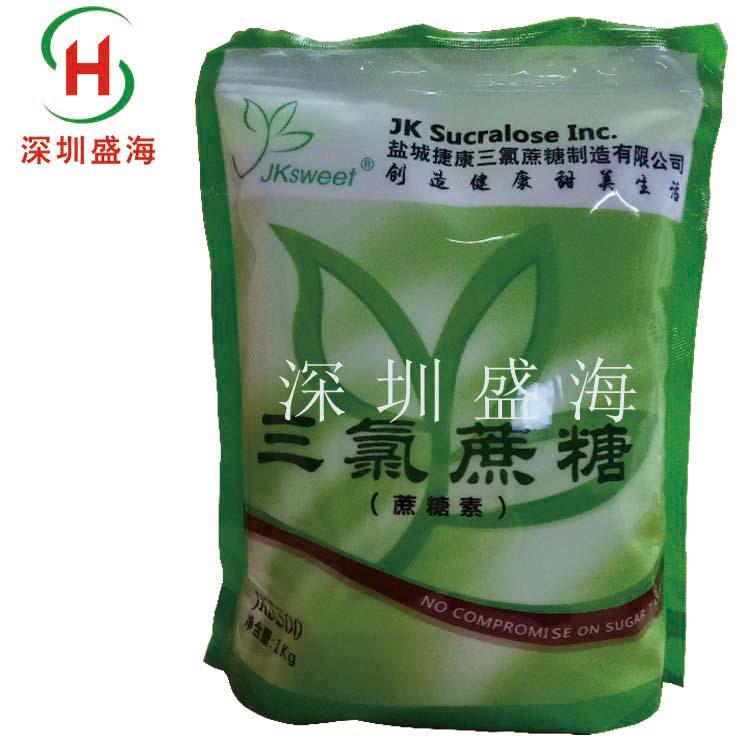 三和维信 捷康 三氯蔗糖 食品级 甜味剂 现货供应 质量保证