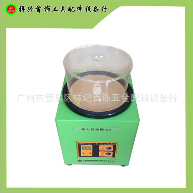 首饰磁力抛光机 首饰工件抛光机 除毛刺,倒角,抛光,洗净快捷抛光