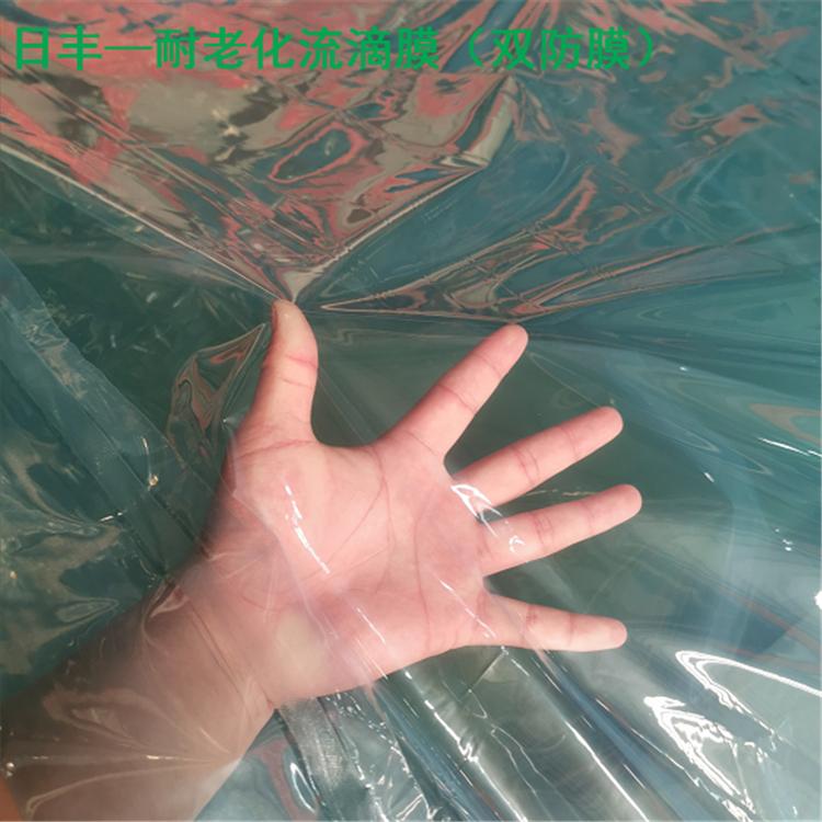 辣椒棚专用膜  大棚农用膜  双防膜    消雾流滴膜