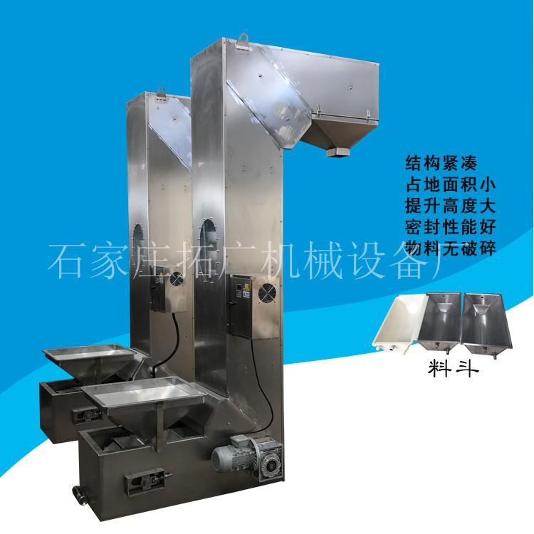 Z型上料机 饲料添加剂干粉垂直斗式提升机 无分粉尘链条斗式输送机高度定制