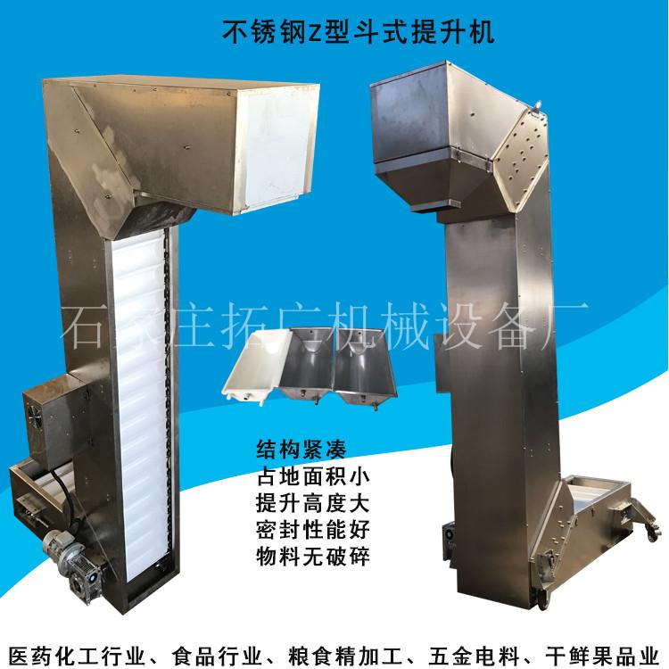 饲料包装机配套Z型斗式提升机 猫粮无破碎链斗上料机 带调速C型斗式复选提升机