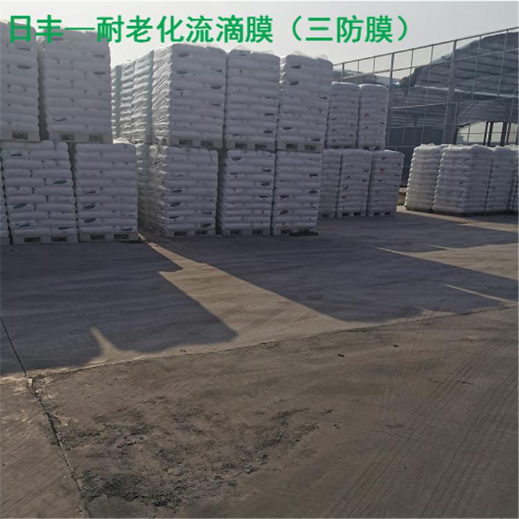 Eva消雾流滴膜   耐老化流滴膜 三防膜 日丰大棚膜