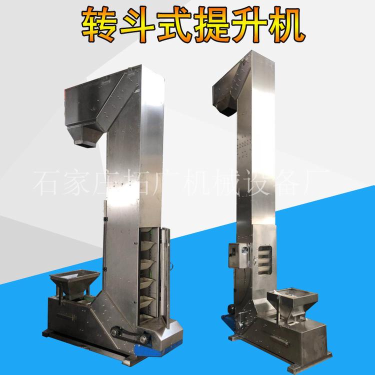 定制链斗式Z型斗式提升机蚯蚓粉斗式输送机 干粉颗粒循环垂直斗式输送机