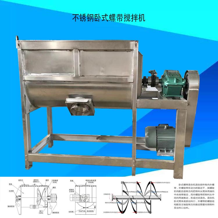 化工干粉U型搅拌混合机腻子粉双螺带搅拌机1立方不锈钢搅拌机封闭式拌料机