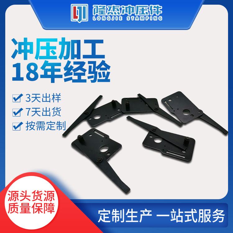 冲压件厂家 冲压件生产厂家 冲压件加工