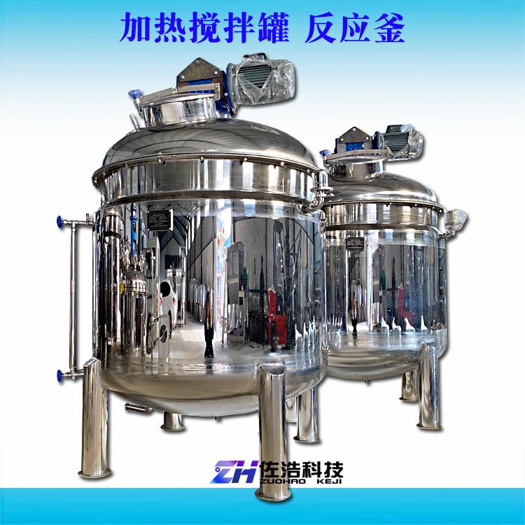 牛奶加热搅拌罐酸奶均质乳化搅拌机304卫生级搅拌锅融化罐化糖锅