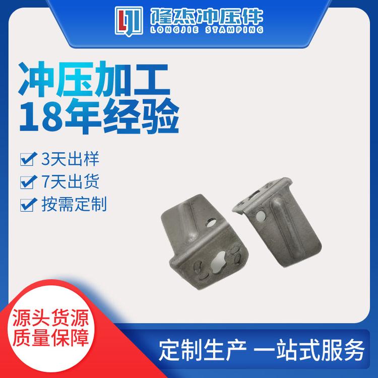 江苏汽车冲压件 汽车管路冲压件 汽车管路支架
