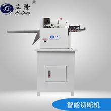 立隆LL-160立体型全数字智能切断机 口罩耳带裁剪裁切