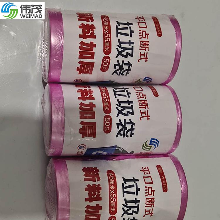 苏州厨房垃圾袋厂家直销 伟茂平口断点式垃圾袋接受定制