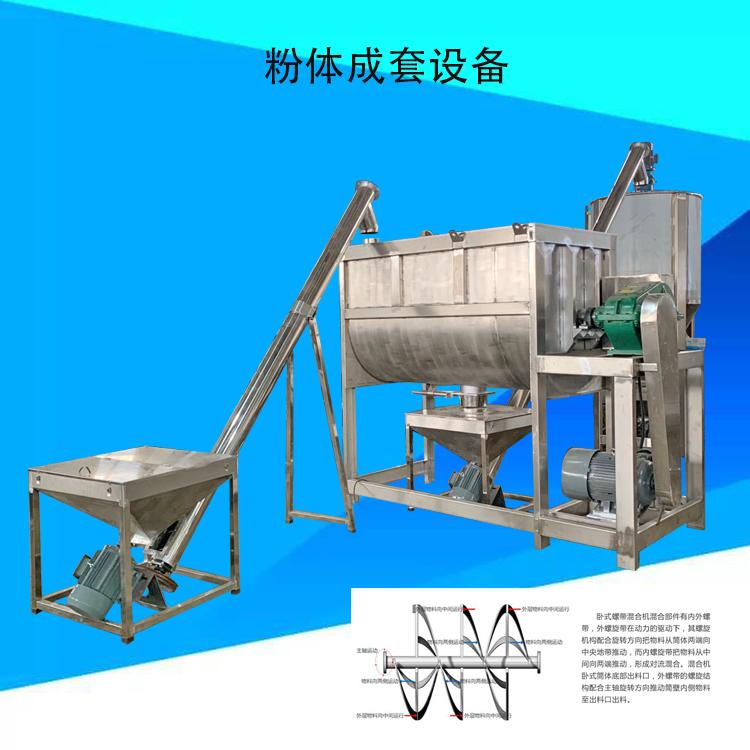 卧式粉体搅拌机铜粉螺带混合机800kg不锈钢耐腐蚀混合机无尘拌料机