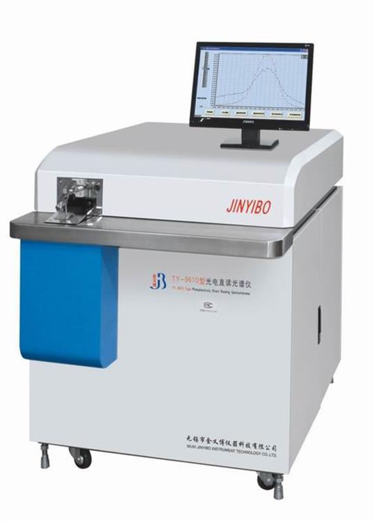 光谱仪 TY-9610型 光电直读光谱仪 光谱仪型号